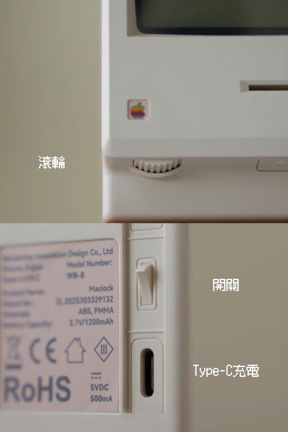 Maclock 復古懷舊電子鐘
